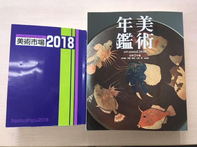 図録